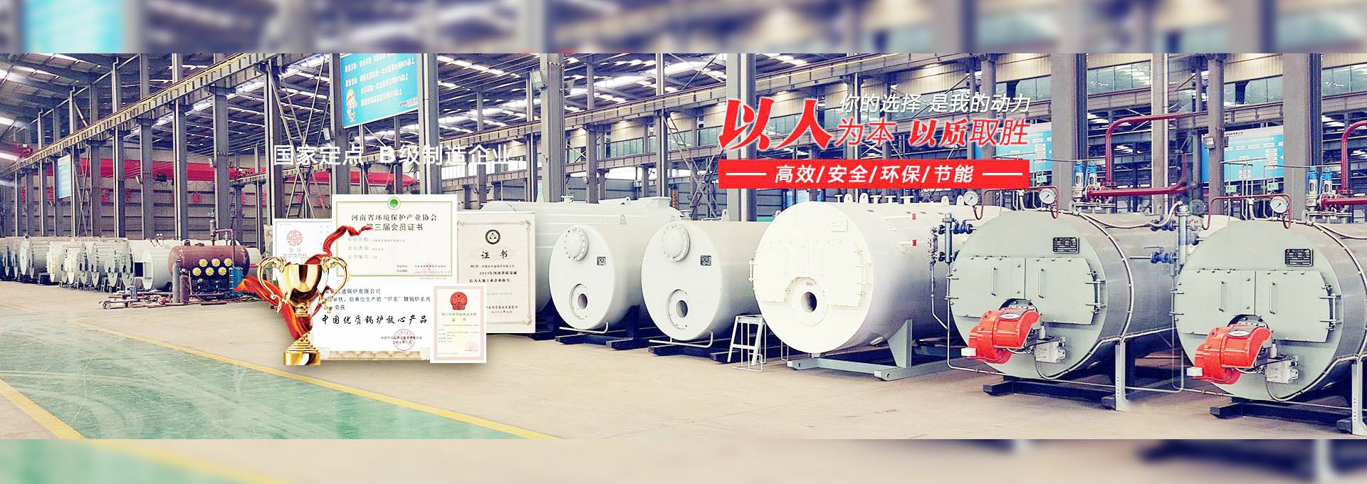 JN江南·(中国区)体育官方网站-JN SPORTS 燃气锅炉