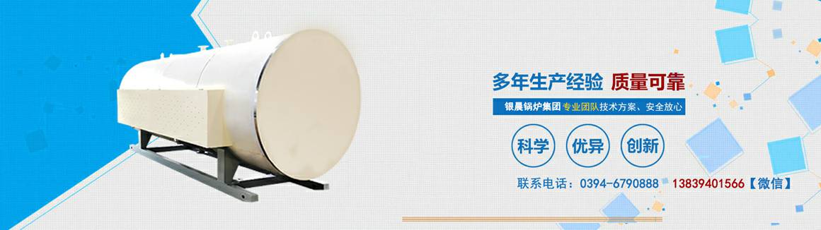 电锅炉专业生产厂家-JN江南·(中国区)体育官方网站-JN SPORTS 电锅炉